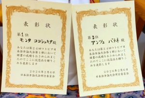 XXIV Latvijas japāņu valodas runas konkurss